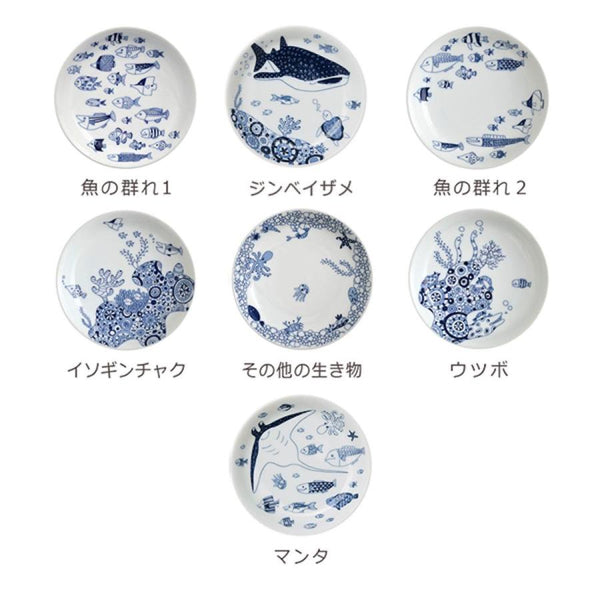 Whale Shark and Marine Life Small Plates 13cm (5.1 in), Made in Japan, Hasami Ware (7 Designs)
