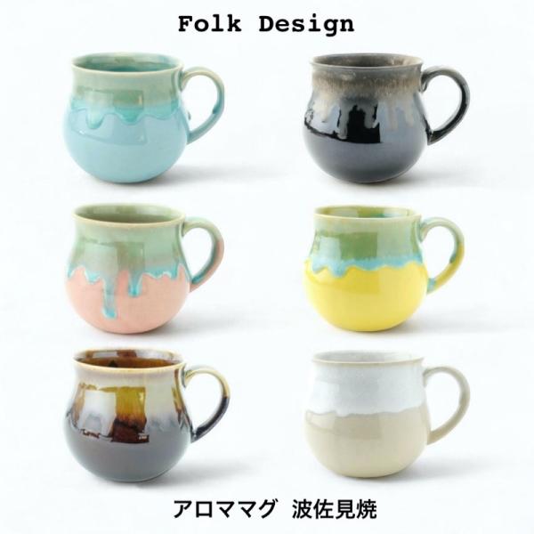 Folk Design マグカップ おしゃれ かわいい ギフト 日本製 食器 茶酒器