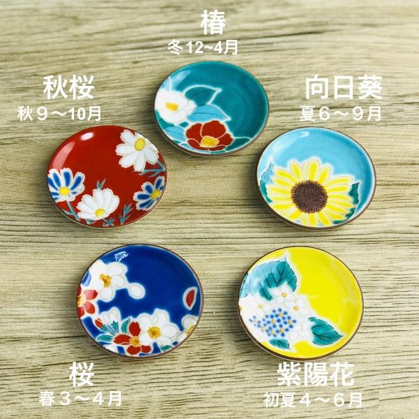 四季の花 九谷焼 箸置き はしおき おしゃれ ギフトセット 日本製 食器 箸小物