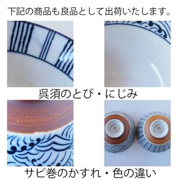 Juju Japanese Rice Bowl 5 in (12.8 cm), 5 designs, Authentic Mino Ware Porcelain Bowl, Made in Japan