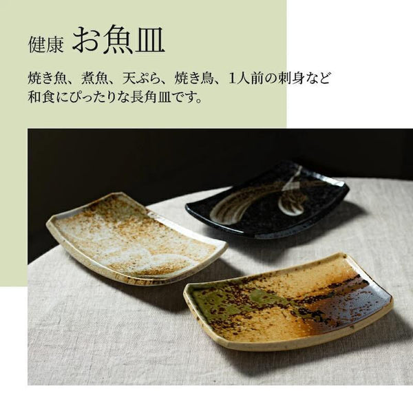 Japanese Mino Ware Sushil Plate 7.3" – Made in Japan, 3 Designs, Rectangular Dinner Plate for Sashimi, Grilled Fish & Appetizers