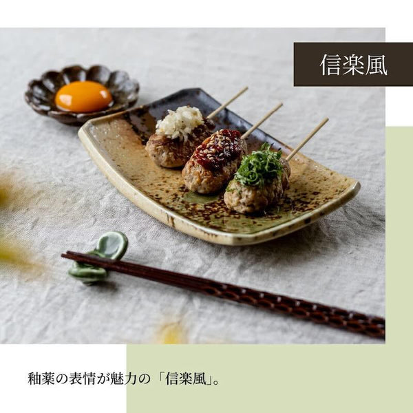Japanese Mino Ware Sushil Plate 7.3" – Made in Japan, 3 Designs, Rectangular Dinner Plate for Sashimi, Grilled Fish & Appetizers
