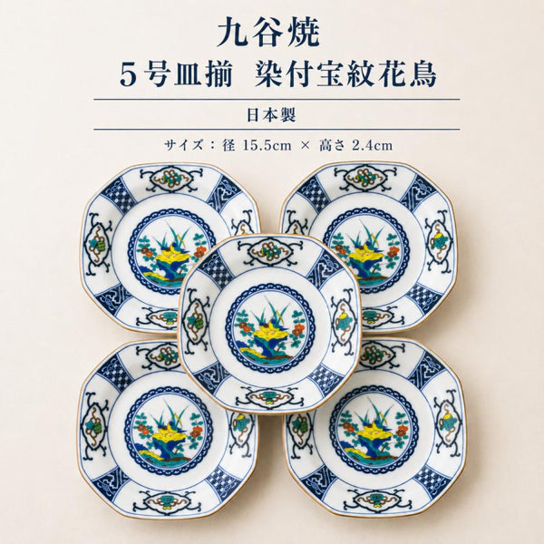 Kutani Ware Japanese Octagonal Porcelain Small Plate Set of 5, 15.5cm (6.1") – Blue & White Treasure, Flower & Bird Designs, Made in Japan