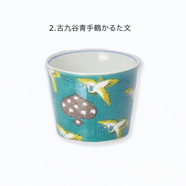 Kutani Ware Soba Choko 200ml (6.8 US fl oz) – Masterpiece Collection, Japanese Porcelain Cup, Made in Japan