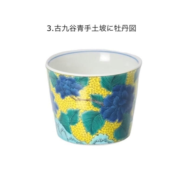 Kutani Ware Soba Choko 200ml (6.8 US fl oz) – Masterpiece Collection, Japanese Porcelain Cup, Made in Japan