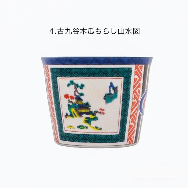 Kutani Ware Soba Choko 200ml (6.8 US fl oz) – Masterpiece Collection, Japanese Porcelain Cup, Made in Japan