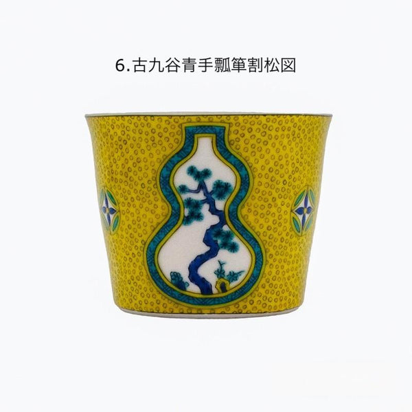 Kutani Ware Soba Choko 200ml (6.8 US fl oz) – Masterpiece Collection, Japanese Porcelain Cup, Made in Japan