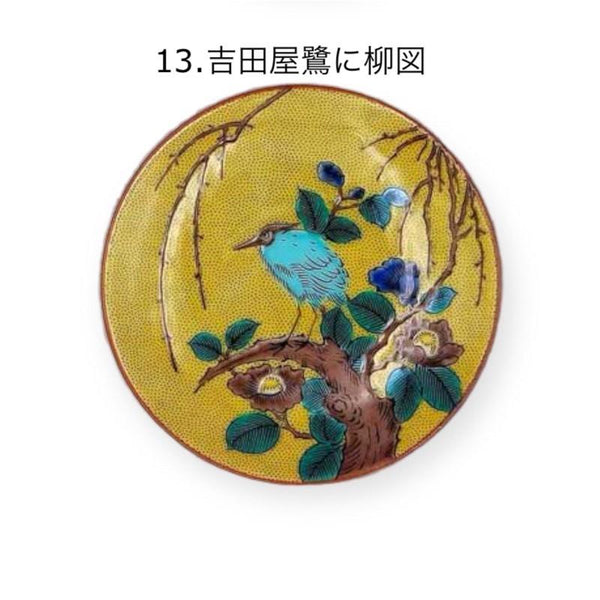 Kutani Ware Mini Plates – Japanese Masterpiece Art Collection, Choose from Designs 18–30 of 30 10.5 cm (4.1 in), Made in Japan