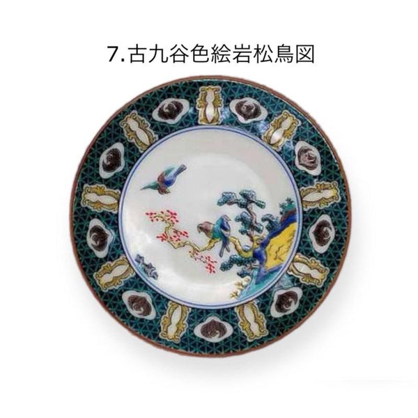 Kutani Ware Mini Plates – Japanese Masterpiece Art Collection, Choose from Designs 18–30 of 30 10.5 cm (4.1 in), Made in Japan