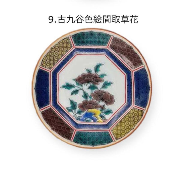 Kutani Ware Mini Plates – Japanese Masterpiece Art Collection, Choose from Designs 18–30 of 30 10.5 cm (4.1 in), Made in Japan