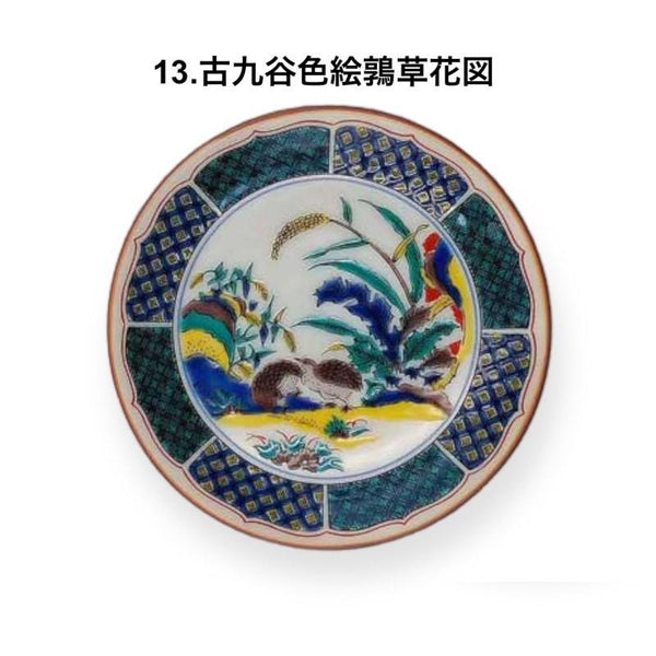 Kutani Ware Mini Plates – Japanese Masterpiece Art Collection, Choose from Designs 1–17 of 31, 10.5 cm (4.1 in), Made in Japan