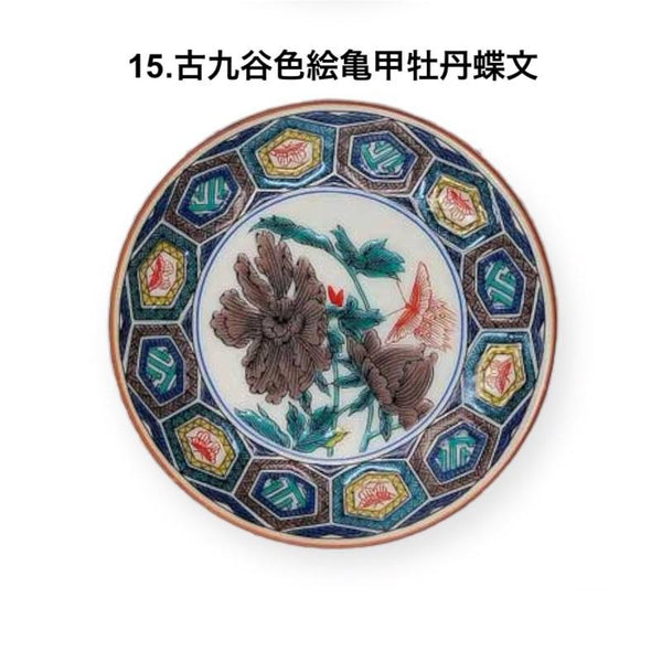 Kutani Ware Mini Plates – Japanese Masterpiece Art Collection, Choose from Designs 1–17 of 31, 10.5 cm (4.1 in), Made in Japan
