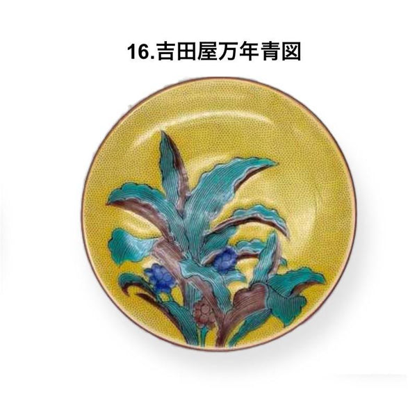 Kutani Ware Mini Plates – Japanese Masterpiece Art Collection, Choose from Designs 1–17 of 31, 10.5 cm (4.1 in), Made in Japan