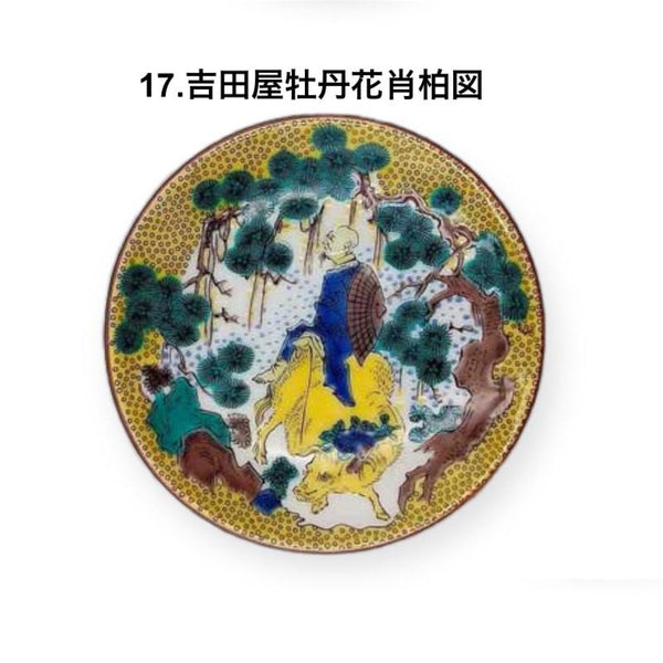 Kutani Ware Mini Plates – Japanese Masterpiece Art Collection, Choose from Designs 1–17 of 31, 10.5 cm (4.1 in), Made in Japan
