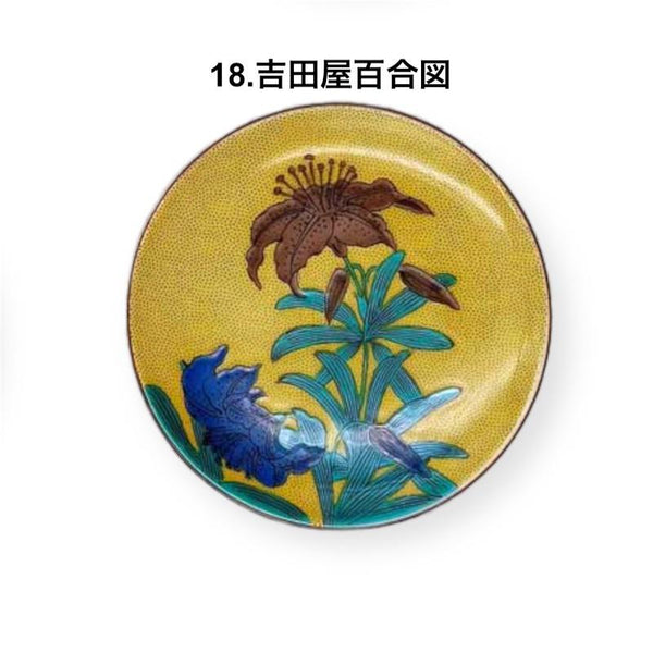 Kutani Ware Mini Plates – Japanese Masterpiece Art Collection, Choose from Designs 1–17 of 31, 10.5 cm (4.1 in), Made in Japan