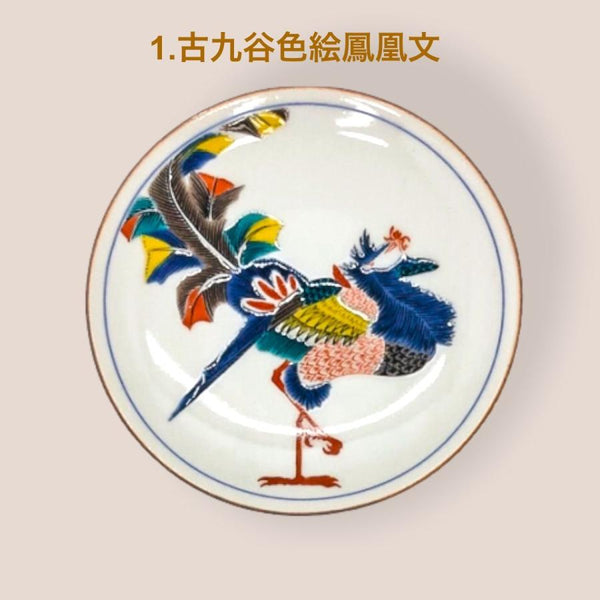 Kutani Ware Mini Plates – Japanese Masterpiece Art Collection, Choose from Designs 1–17 of 31, 10.5 cm (4.1 in), Made in Japan