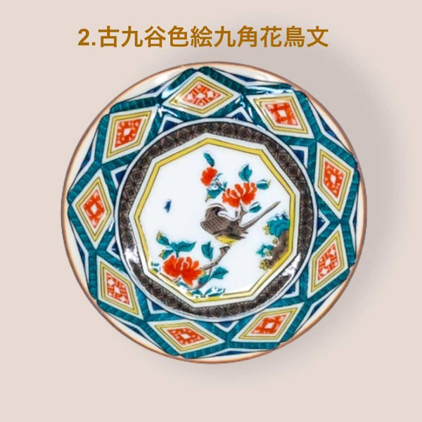 Kutani Ware Mini Plates – Japanese Masterpiece Art Collection, Choose from Designs 1–17 of 31, 10.5 cm (4.1 in), Made in Japan