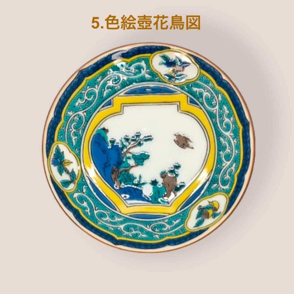 Kutani Ware Mini Plates – Japanese Masterpiece Art Collection, Choose from Designs 1–17 of 31, 10.5 cm (4.1 in), Made in Japan
