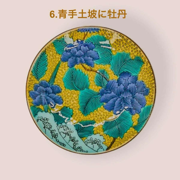 Kutani Ware Mini Plates – Japanese Masterpiece Art Collection, Choose from Designs 1–17 of 31, 10.5 cm (4.1 in), Made in Japan