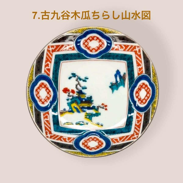Kutani Ware Mini Plates – Japanese Masterpiece Art Collection, Choose from Designs 1–17 of 31, 10.5 cm (4.1 in), Made in Japan
