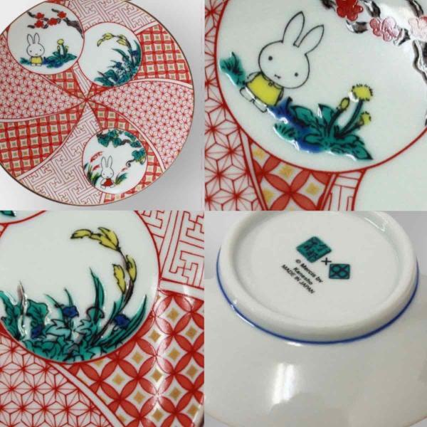 ミッフィー 豆皿 九谷焼 皿 陶器 小皿 食器 おしゃれ miffy うさぎ 日本製 かわいい