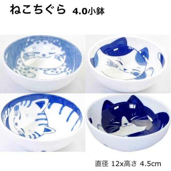 ねこちぐら 小鉢 12cm 小ボウル 4柄選べる ミケ トラ ハチワレ ブチ 日本製 美濃焼 食器