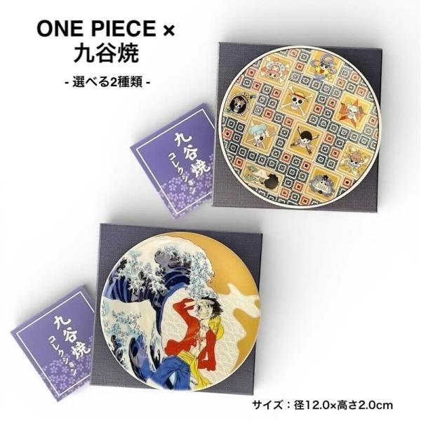 ワンピース 九谷焼 皿 かわいい 日本製 食器 ギフト
