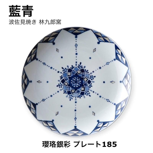 Ransei Hasami Ware Yōraku Ginsai Blue & Silver Plate 18.5cm (7.3 in) – Handmade, Made in Japan