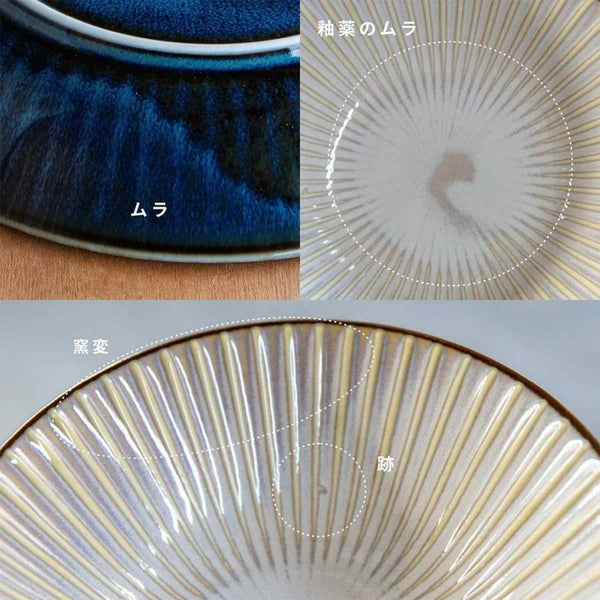 SENDAN Deep Plate 22.5cm Shinogi Style - Made in Japan, Mino Ware