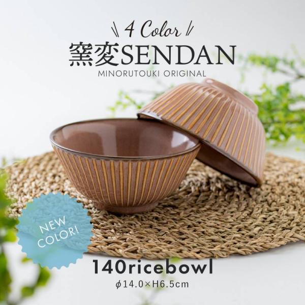 みのる陶器 しのぎ 食器 茶碗 ペア ピンク カフェボール 美濃焼