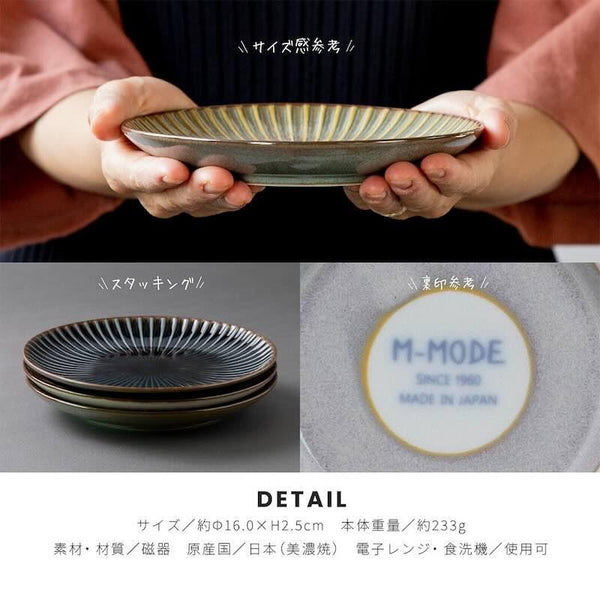 SENDAN Plate 16cm (6.3 in) - Made in Japan, Mino Ware