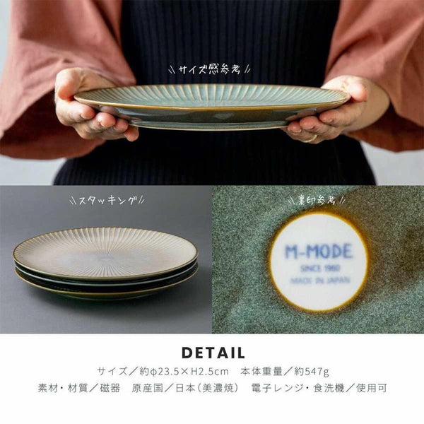 SENDAN Dinner Plate 23.5cm - Made in Japan, Mino Ware