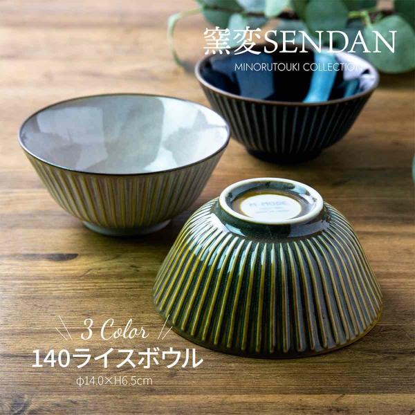 みのる陶器 美濃焼 カフェボール 茶碗 ペア おしゃれ 和食器