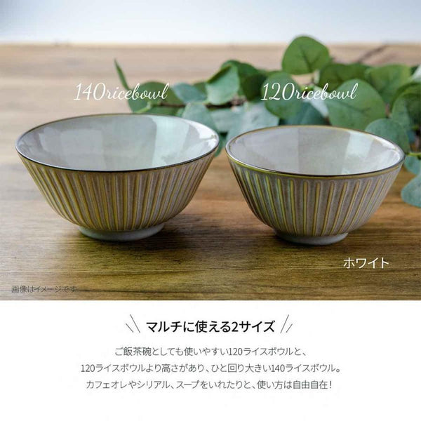 SENDAN Japan Rice Bowl 14cm - Made in Japan Mino Ware