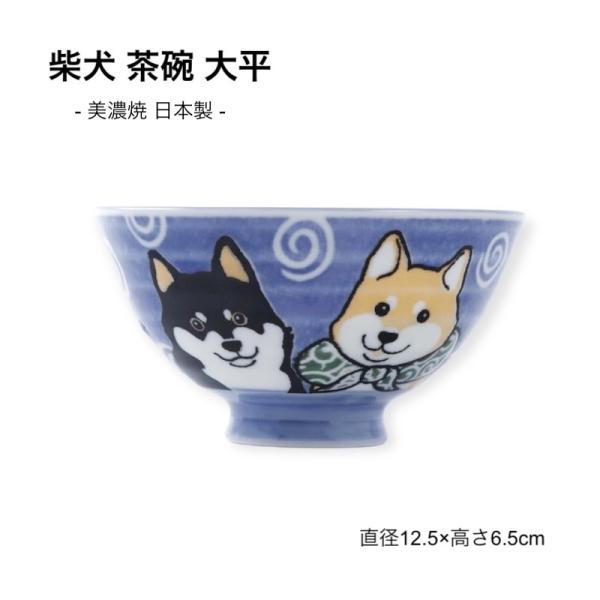 柴犬 茶碗 おしゃれ かわいい 柴犬グッズ ピンク ブルー 美濃焼