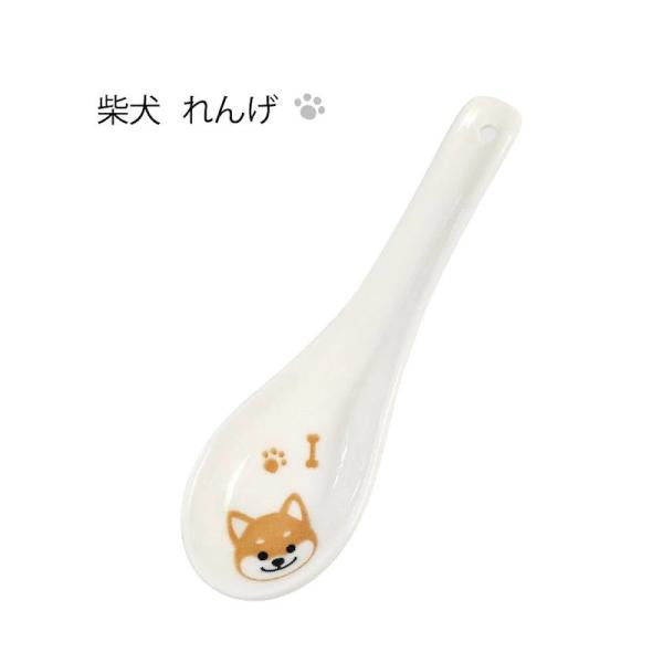 柴犬 レンゲ スプーン かわいい 食器 犬