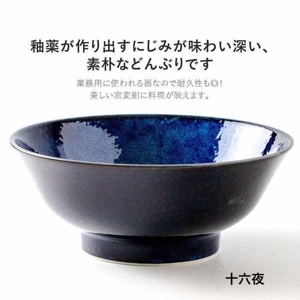 Tamayura Japanese Ramen Bowl, Authentic Mino Ware Porcelain Noodle Bowl, Made in Japan, 53oz, Dishwasher & Microwave Safe, 5 Designs