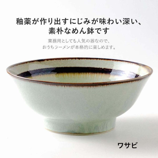 Tamayura Japanese Ramen Bowl, Authentic Mino Ware Porcelain Noodle Bowl, Made in Japan, 53oz, Dishwasher & Microwave Safe, 5 Designs
