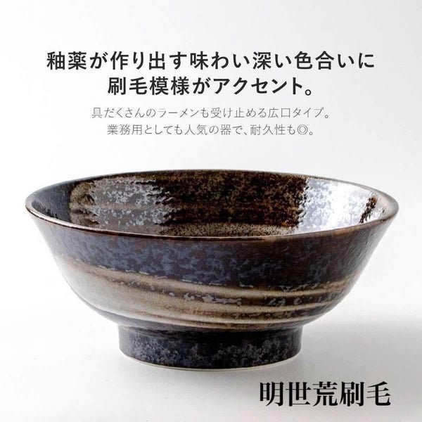 Tamayura Japanese Ramen Bowl, Authentic Mino Ware Porcelain Noodle Bowl, Made in Japan, 53oz, Dishwasher & Microwave Safe, 5 Designs