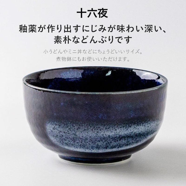 Tamayura Mino Ware Japanese Rice Bowl – Multi-Purpose Porcelain Bowl, 5 Designs, Made in Japan