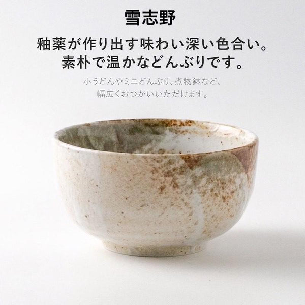 Tamayura Mino Ware Japanese Rice Bowl – Multi-Purpose Porcelain Bowl, 5 Designs, Made in Japan