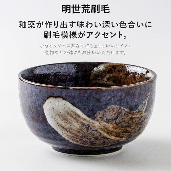 Tamayura Mino Ware Japanese Rice Bowl – Multi-Purpose Porcelain Bowl, 5 Designs, Made in Japan