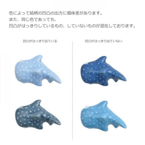 3D Whale Shark Chopstick Rests in 5 Colors, Handmade Hasami Ware Porcelain, Made in Japan