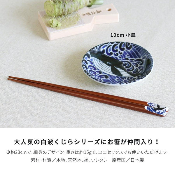 Japanese Ceramic Sauce Plate Whale Design - Made in Japan, Mino Ware