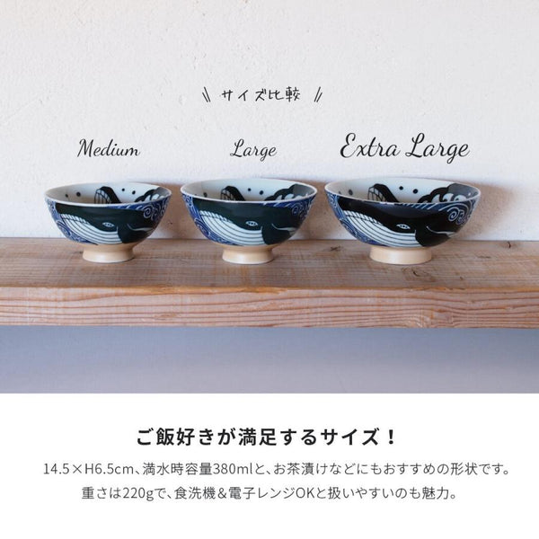 Japanese Rice Bowl Whale Design Medium φ4.4×H2.4 in - Made in Japan Mino Ware