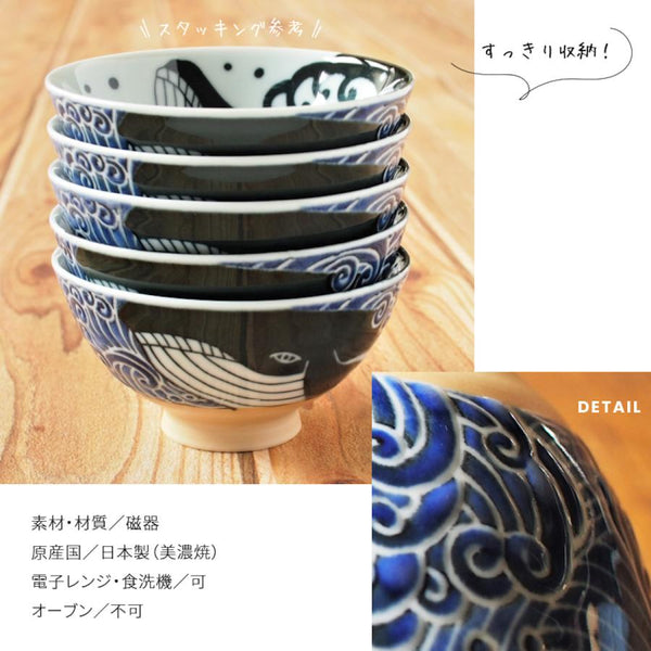 Japanese Rice Bowl Whale Design Medium φ4.4×H2.4 in - Made in Japan Mino Ware