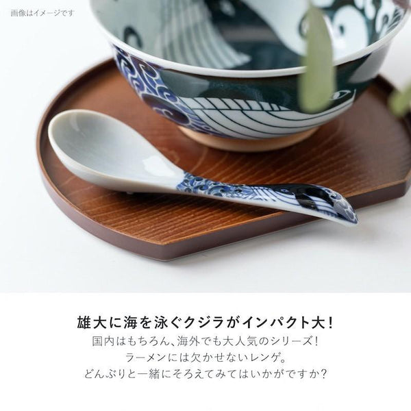 白波くじら レンゲ スプーン おしゃれ 陶器 美濃焼 和食器 日本製 青 黒 食器