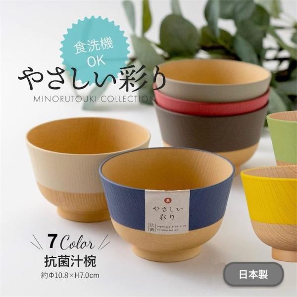 お碗 大きめ 軽量 椀 スープボウル おしゃれ 日本製