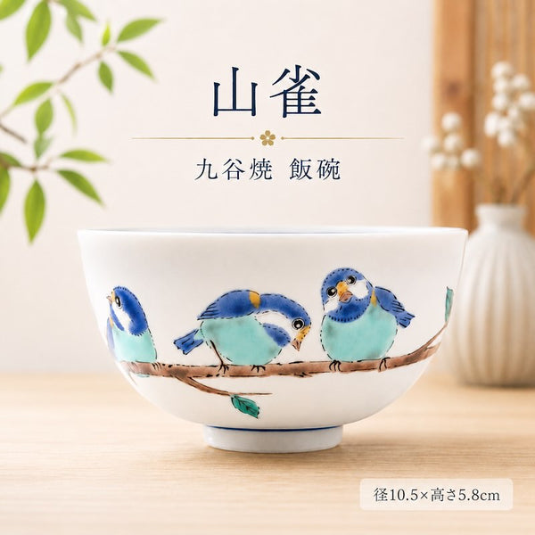Kutani Ware Yamagara Japanese Rice Bowl – Varied Tit Bird Design, Porcelain Tableware, Made in Japan