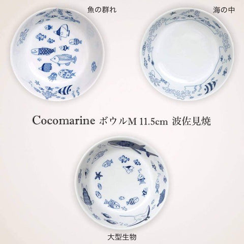 Medium Bowl ‘Cocomarine’ Hasami Ware (11.5 x 4.5cm)